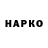 Героин гречка Zak Rou