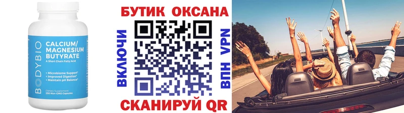 БУТИРАТ GHB  Видное 