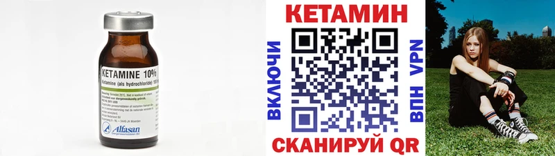 КЕТАМИН VHQ  Видное 