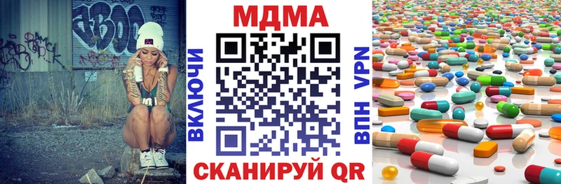 МДМА кристаллы  дарнет шоп  omg ССЫЛКА  Видное 